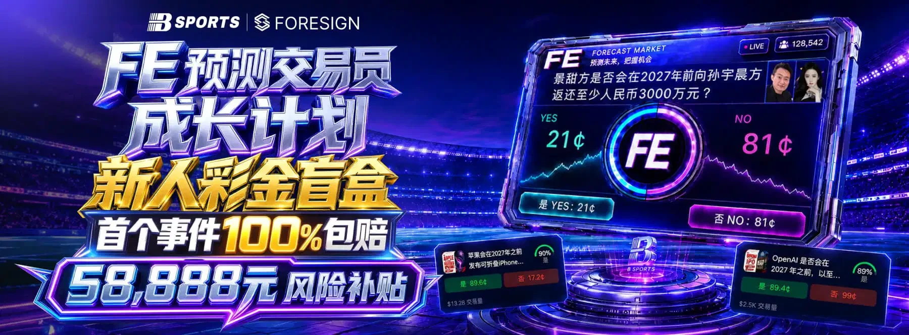 B体育焦点阅读首页视觉